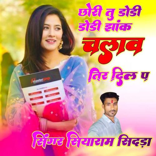 Chhori Tu Dodi Dodi Jhaak Chalav Tir Dil P