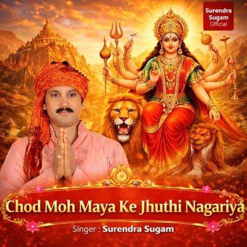 Chod Moh Maya Ke Jhuthi Nagariya