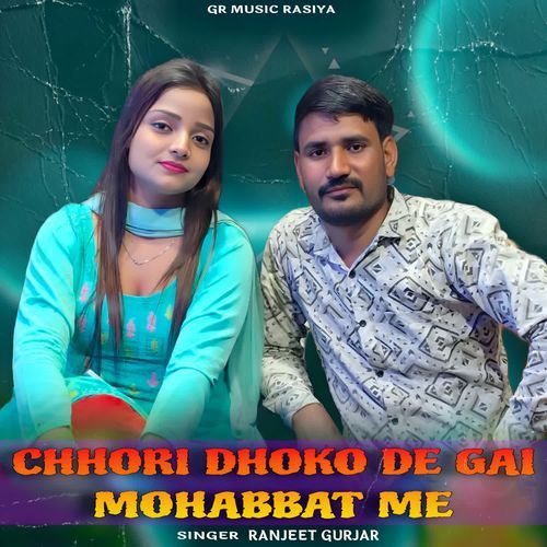 Chori Dhoko De Gayi Mohabbat Me