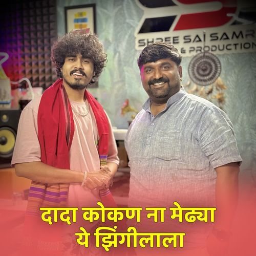 Dada Konkan Na Medhya Ye Zingilala