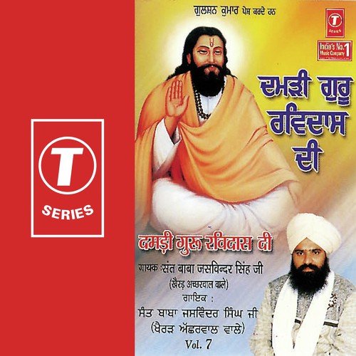 Damdi Guru Ravidas Di (Vol. 7)