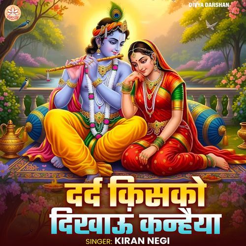 Dard Kisko Dikhau Kanhaiya