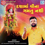 Dashama Vina Gamtu Nathi