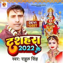 Dashara 2022 Ke