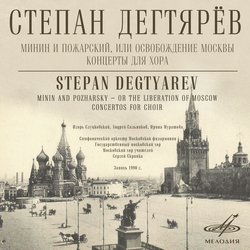 Minin and Pozharsky, or the Liberation of Moscow, Act III: Chorus "Schastlivaya cheta"
