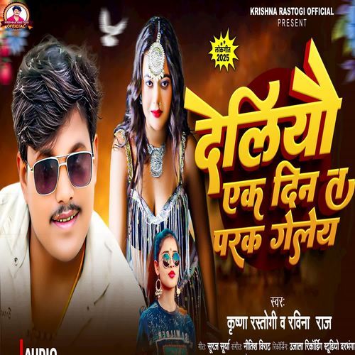 Deliyau Ek Din Ta Parak Gele