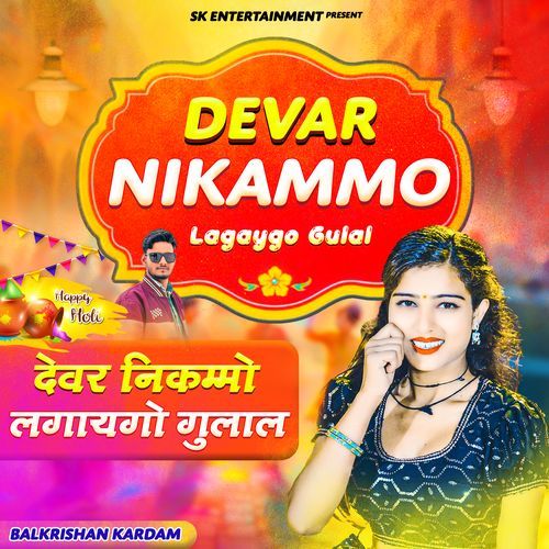 Devar Nikammo Lagaygo Gulal