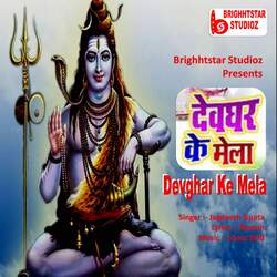 Devghar Ke Mela-Bi1fRi1AQkE