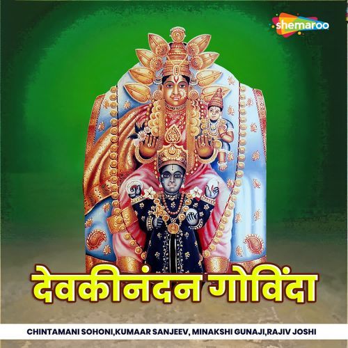 Devkinandan Govinda