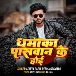 Dhamaka Paswan Ke Hoyi