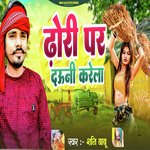 Dhori Par Dauni Karela