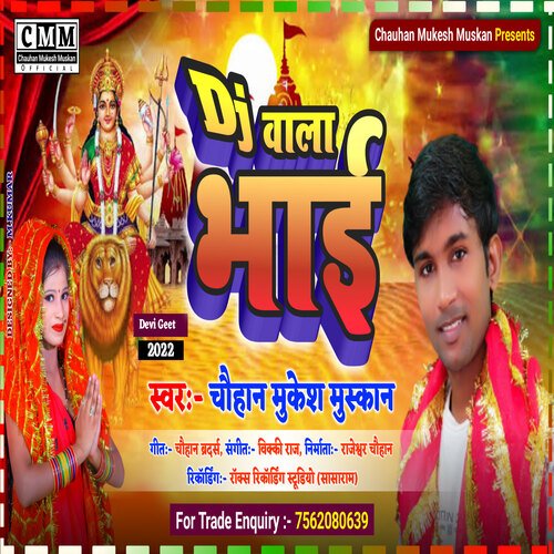 Dj Wala Bhai (Bhojpuri)