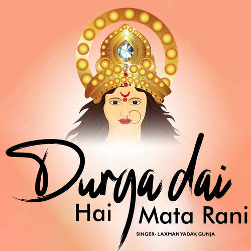 Durga Dai Hai Mata Rani