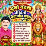 Dhoop Deep Mala Lene