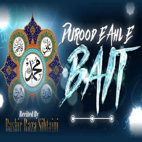 Durood E Ahl E Bait