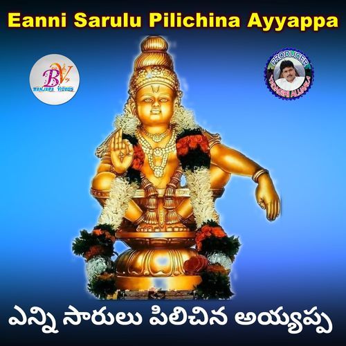 Eanni Sarulu Pilichina Ayyappa