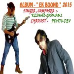 Woh School Ki Yaadien