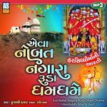 Eva Nobat Nagara Ruda Dham Dhame ( Harshiddhi Maa Ni Aarti )