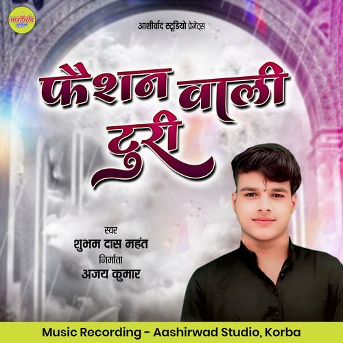 Faishion Wali Turi