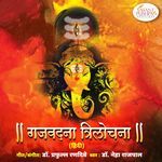 Gajavadana Trilochana (Hindi)