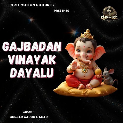 Gajbadan Vinayak Dayalu