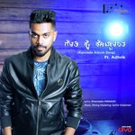 Gelati Kai Kottalantha