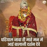 Ghatiyaal Jawa Ri Mare Man Me Aai Balaji Darshan Deve