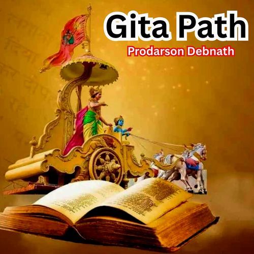 Gita Path