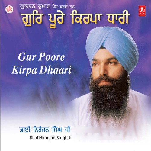 Gur Poore Kirpa Dhaari Vol-12