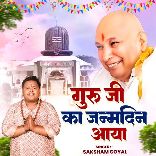 Guru Ji Ka Janamdin Aaya