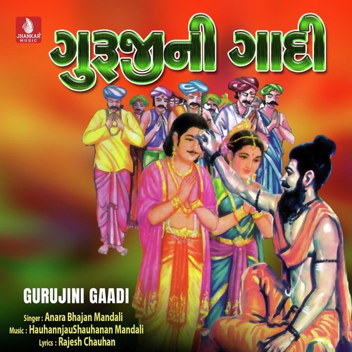 Gurujini Gaadi
