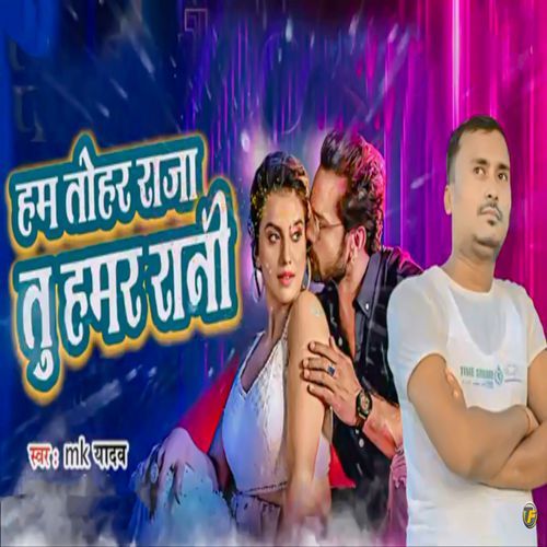 Ham Tohar Raja Tu Hamar Rani