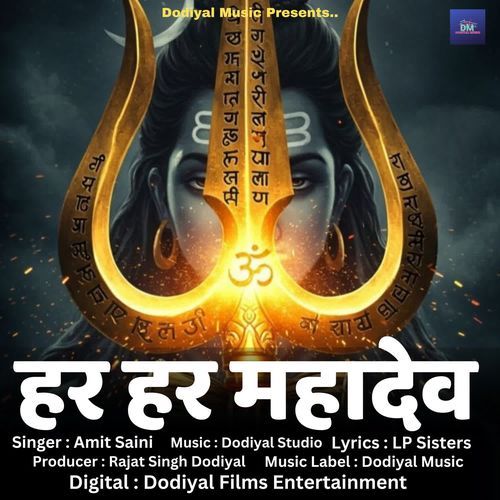 Har Har Mahadev