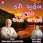 Hari Saheb Poojay Ena Bhajano artwork
