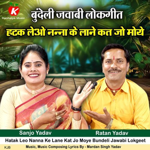 Hatak Leo Nanna Ke Lane Kat Jo Moye Bundeli Jawabi Lokgeet