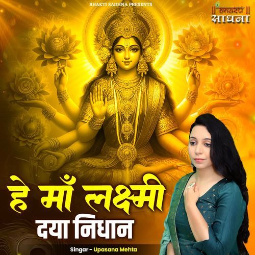 Hey Maa Laxmi Daya Nidhan