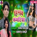 HILAW KAMRIYA (BHOJPURI)