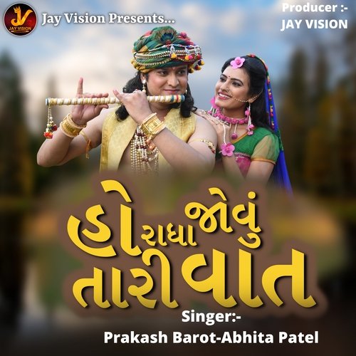 Ho Radha Jovu Tari Vat