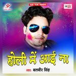 Jahiya Se Bahata Faguni Beyariya