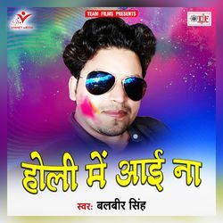 Jahiya Se Bahata Faguni Beyariya