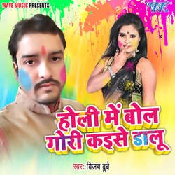 Holi Me Bol Gori Kaise Dalu-H1o9ATx9YAA