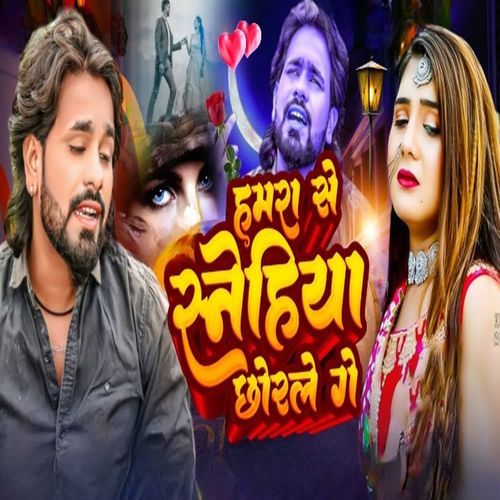 Humra Sa Sanhaiya Chorle Ge
