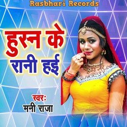 Husn Ke Rani Haai-NwddA0dnDlA