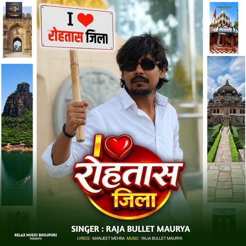 I Love Rohtas Jila
