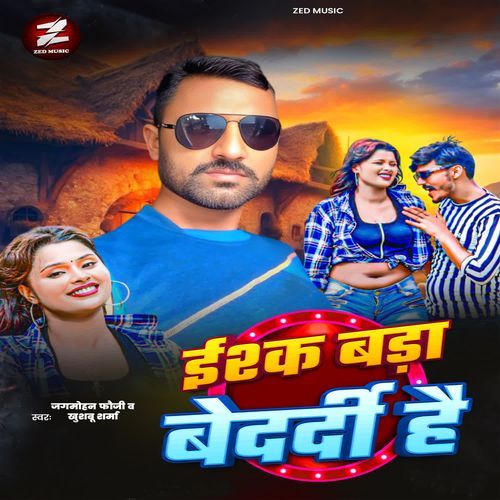 Ishq Bada Bedardi Hai