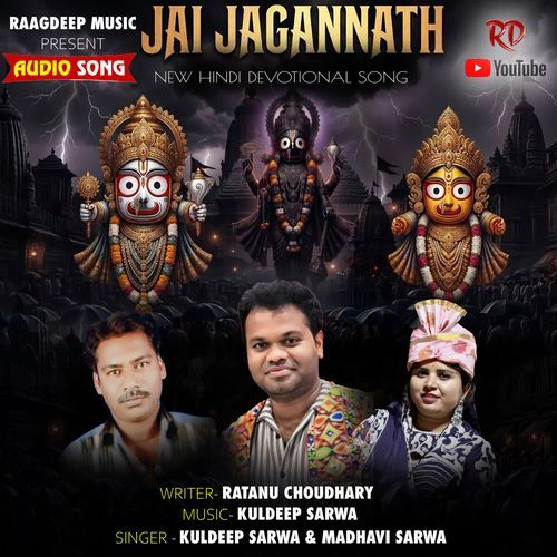 JAI JAGANNATH