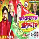 Jable Cm Na Bnaiba Akhilesh Ke