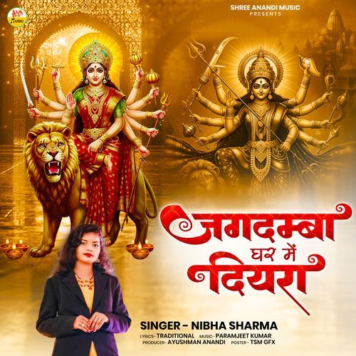 Jagdamba Ghar Me Diyra