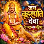Jai Vrihaspati Deva Devguru Ki Mahima