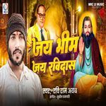 Jay Bhim Jay Ravidas